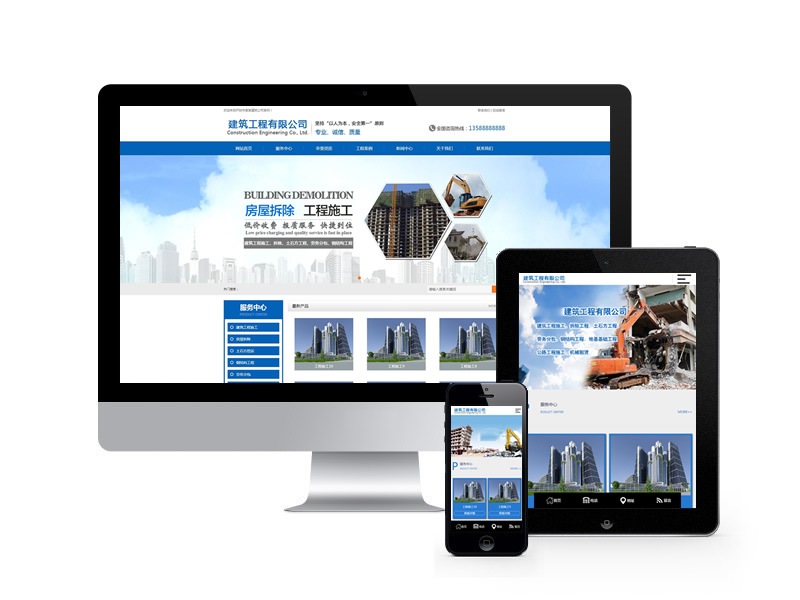 建筑工程有限公司類網(wǎng)站織夢模板(帶手機端)